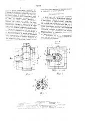 Форсунка для распыления жидкости (патент 1627264)