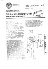 Устройство для калибровки электронно-лучевого осциллографа (патент 1242833)