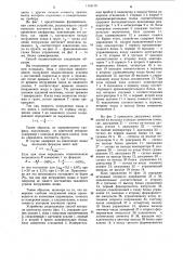 Способ контроля плотности грунта и устройство для его осуществления (патент 1116110)