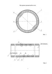 Футеровка вращающейся печи (патент 2577662)