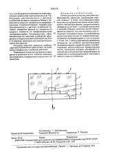 Интегральный полупроводниковый преобразователь давления (патент 1830470)