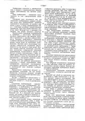 Соединение трубопроводов (патент 1710917)