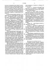 Роторная литьевая машина (патент 1717389)