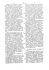 Электрохимический газоанализатор (патент 1097927)