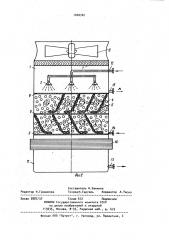 Вентиляторная градирня (патент 1020742)