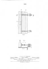 Накопитель цилиндрических изделий (патент 513913)