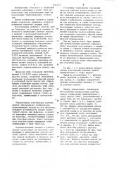 Прокатная клеть трубоэлектросварочного агрегата (патент 1255233)