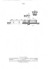 Растворительно-отстойный агрегат (патент 273746)