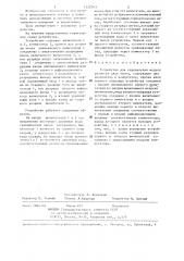 Устройство для определения модуля разности двух чисел (патент 1322263)