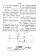 Устройство для измерения электрических параметров биологических суспензий на низких частотах (патент 568907)