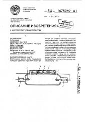 Газоразрядная лампа (патент 1675969)