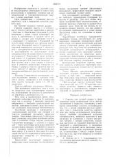 Горелка для дуговой сварки (патент 1505712)