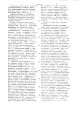 Устройство для измерения ширины разделанного сварного стыка (патент 1208479)