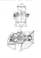Барабанный смеситель (патент 1546124)
