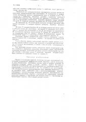 Привод к подъемным воротам (патент 112230)