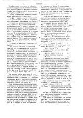 Устройство для отображения информации (патент 1300547)