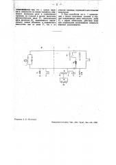 Устройство для посылки импульсов тока по телефонной линии (патент 33199)