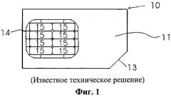 Система двойной карты на интегральных схемах (патент 2391703)