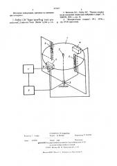 Устройство для измерения коэффициента влияния деформации объекта на виброизмерительный преобразователь (патент 547697)