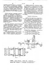 Станок для сверления отверстий в шпалах под костыли (патент 631334)