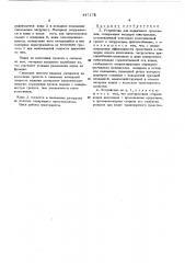 Устройство для первичного грохочения (патент 447178)