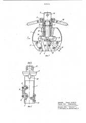 Захват для испытаний на растяжение (патент 879374)
