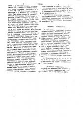 Пульсатор (патент 928102)