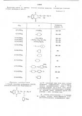Способ получения производных (патент 416944)