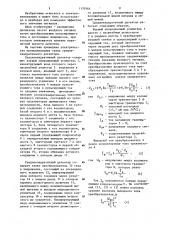 Среднеквадратичный детектор (патент 1170361)