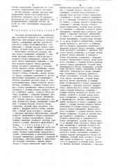 Система автоматической стабилизации плотности пульпы в сливе классификатора при мокром процессе измельчения (патент 1260022)