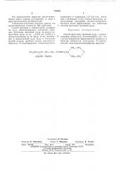 Способ флотации хромовой руды (патент 479493)