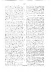 Устройство для сварки труб из термопластов (патент 1666342)