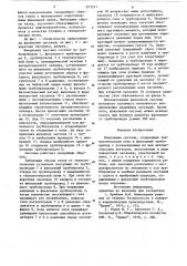 Факельная система (патент 877241)