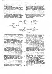 Способ предотвращения термополимеризации стирола (патент 727605)