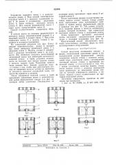 Способ получения литникового канала в форме (патент 522895)