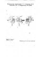 Игрушечный пулемет (патент 35032)