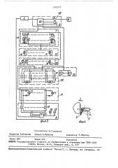 Устройство для отбраковки стартеров для люминесцентных ламп (патент 1543573)