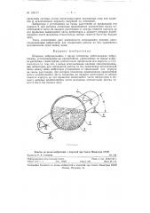 Шаровая вибромельница (патент 125117)