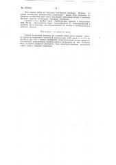 Способ выделения аммиака (патент 139313)