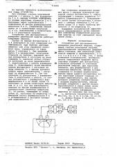 Устройство для дистанционного измерения реактивной энергии (патент 714289)