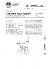 Автомат для формования цилиндрических изделий (патент 1466851)