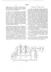 Стенд для испытания ручных шлифовальных машин на вибрацию (патент 567110)