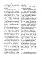 Клиновой запорный механизм (патент 1583704)