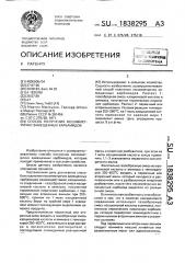Способ получения несимметрично замещенных карбамидов (патент 1838295)