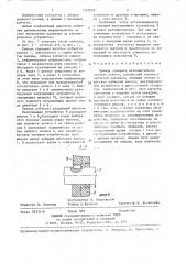 Привод поворота исполнительных звеньев робота (патент 1437210)