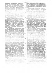 Устройство для отображения информации на экране электронно- лучевой трубки (патент 1352477)
