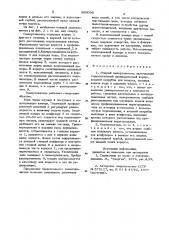 Мокрый пылеуловитель (патент 899096)