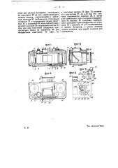 Зеркальная камера (патент 15192)
