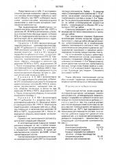 Тампонажный состав (патент 1627668)