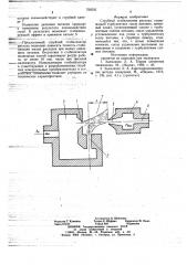 Струйный стабилизатор расхода (патент 726502)